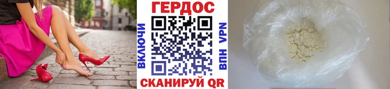 Героин Афган  Купить  Гремячинск 