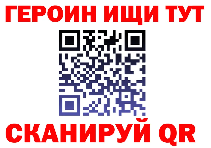 Героин Heroin ССЫЛКА маркетплейс omg Гремячинск