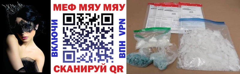 Купить  Гремячинск  МЯУ-МЯУ мяу мяу 