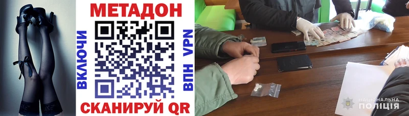 Купить закладки  Гремячинск  Метадон белоснежный 