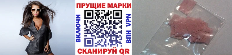 Марки NBOMe 1,8мг Гремячинск